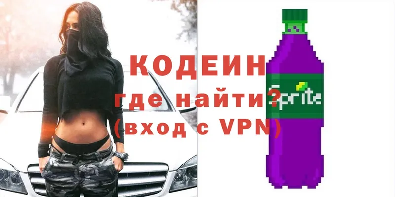 Кодеиновый сироп Lean Purple Drank  Цоци-Юрт 