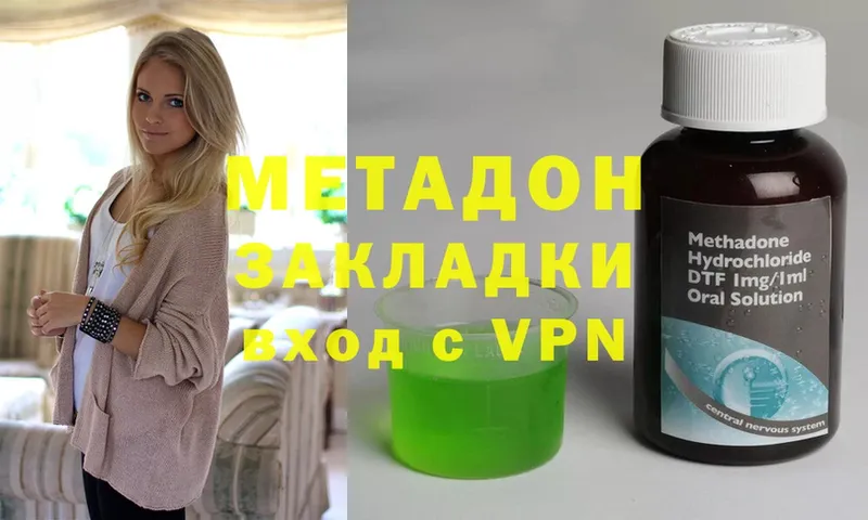 как найти   Цоци-Юрт  МЕТАДОН methadone 